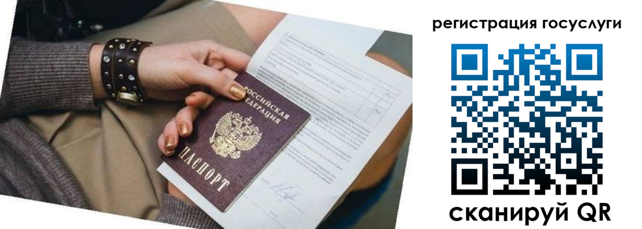 временная прописка в Благовещенске