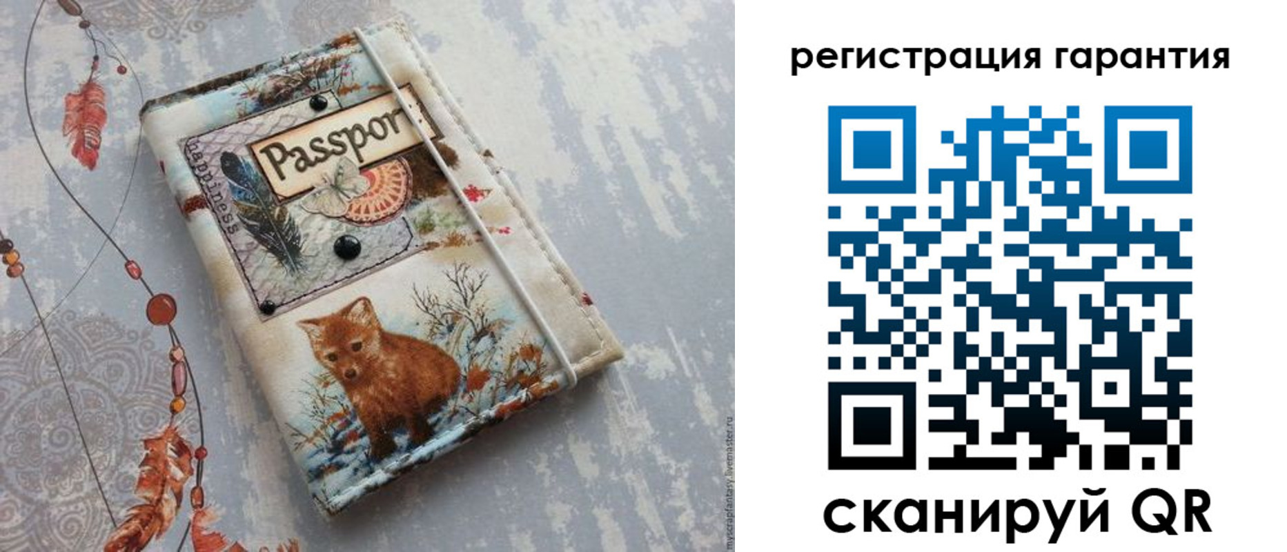 временная регистрация купить в Благовещенске