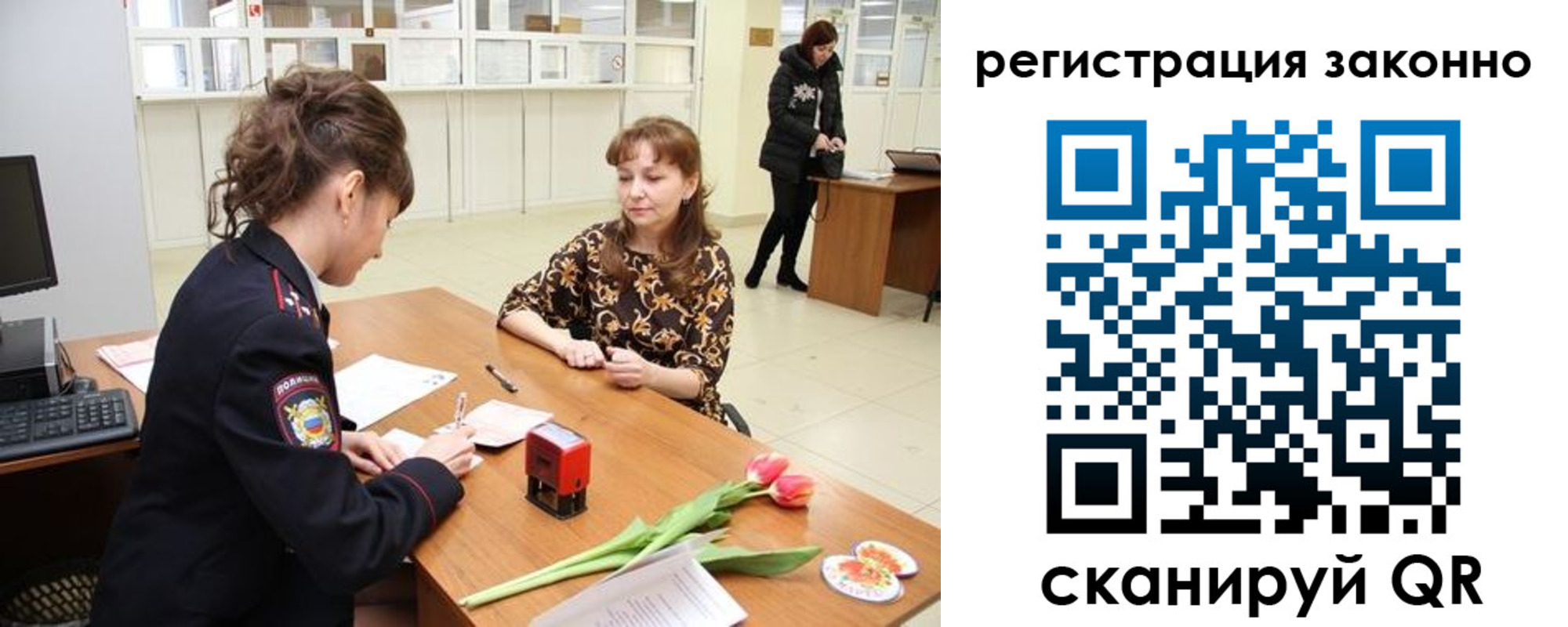 временная регистрация в Благовещенске