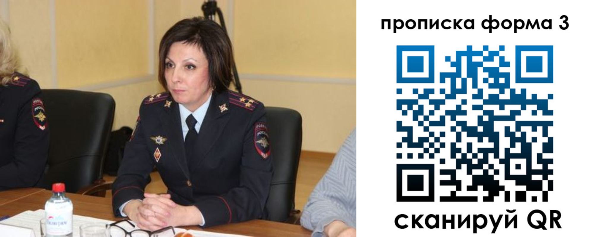 прописка для военкомата в Благовещенске