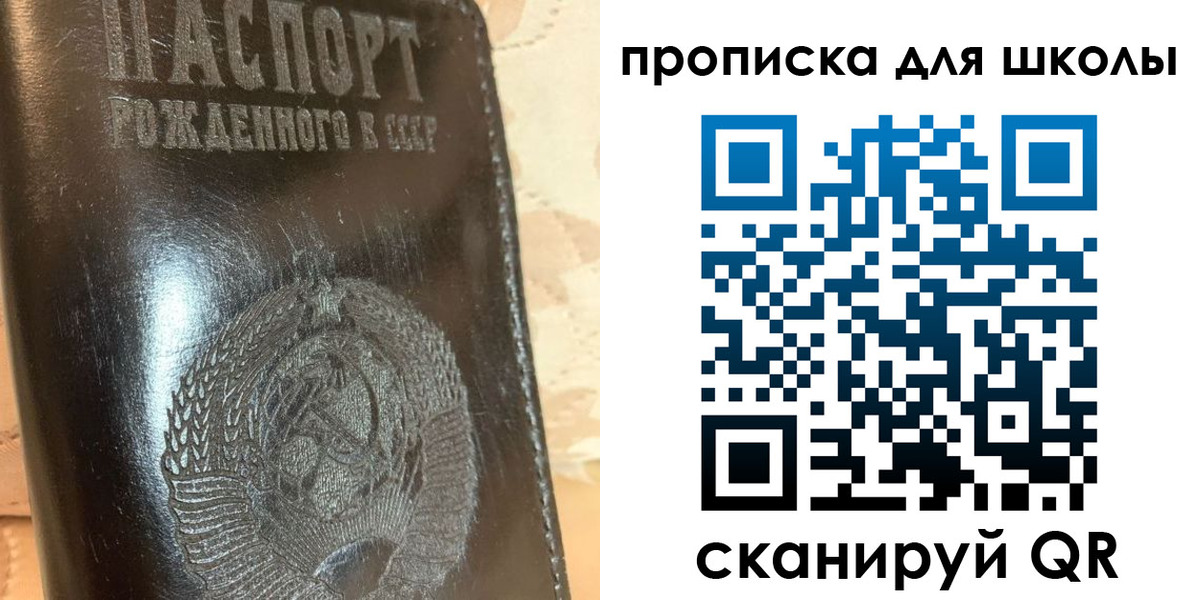 прописка поиск в Благовещенске