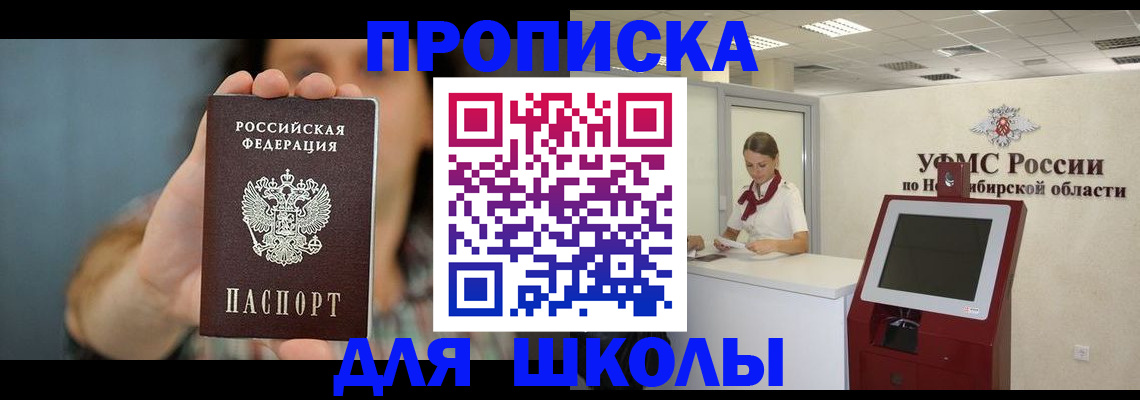 временная регистрация 2025 в Благовещенске