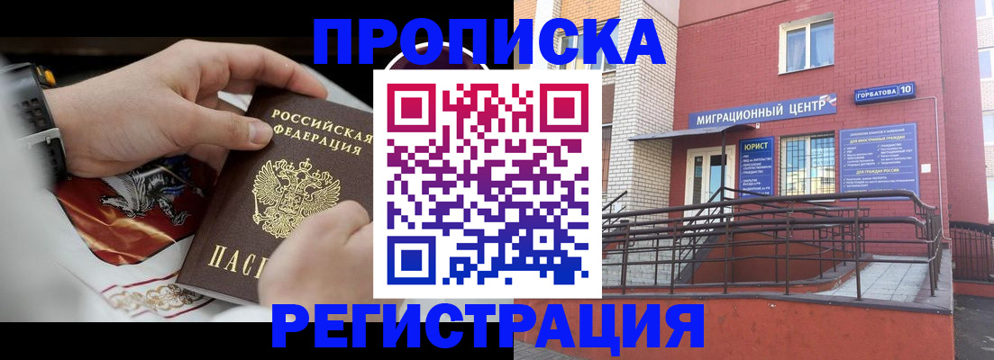 регистрация для школы в Благовещенске